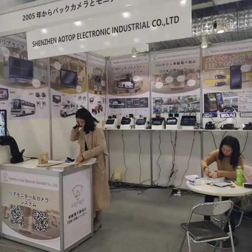 Aotop Automotive World 2020